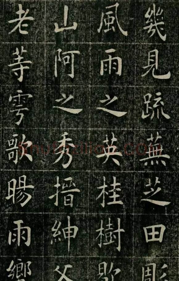 曹鸿勋欧体楷书《重修玉清宫碑铭》 | 书法碑帖