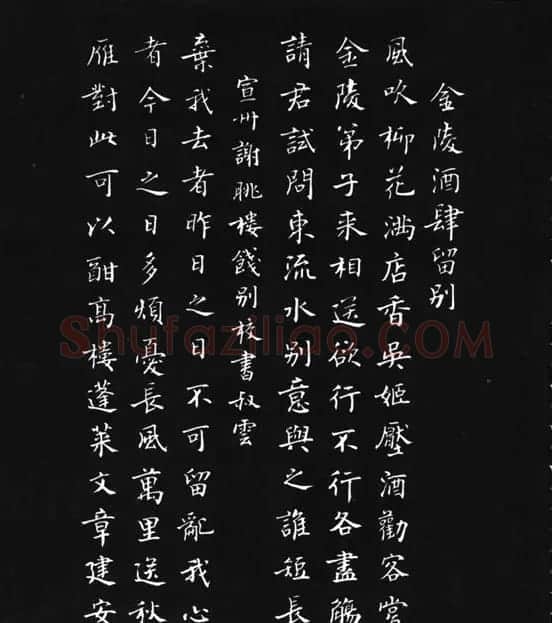 张瑞龄《唐诗三百首小楷墨迹》 | 软笔楷书字帖