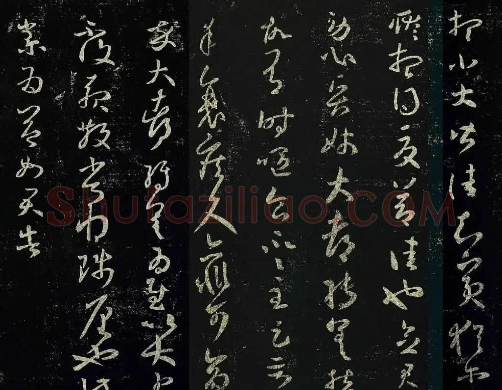 王羲之草书《知宾帖》5种版本 | 名家书法作品精选