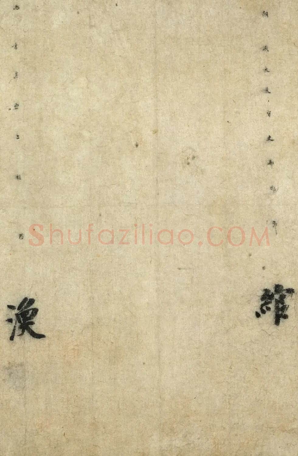 唐朝书法公文《徐季海书朱巨川告》 | 书法长卷