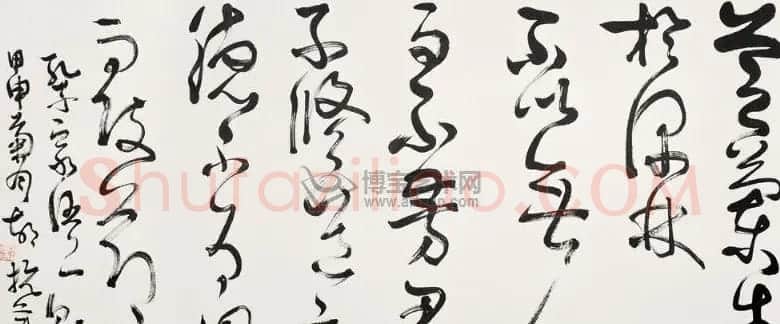 胡抗美书法作品欣赏 | 毛笔书法作品