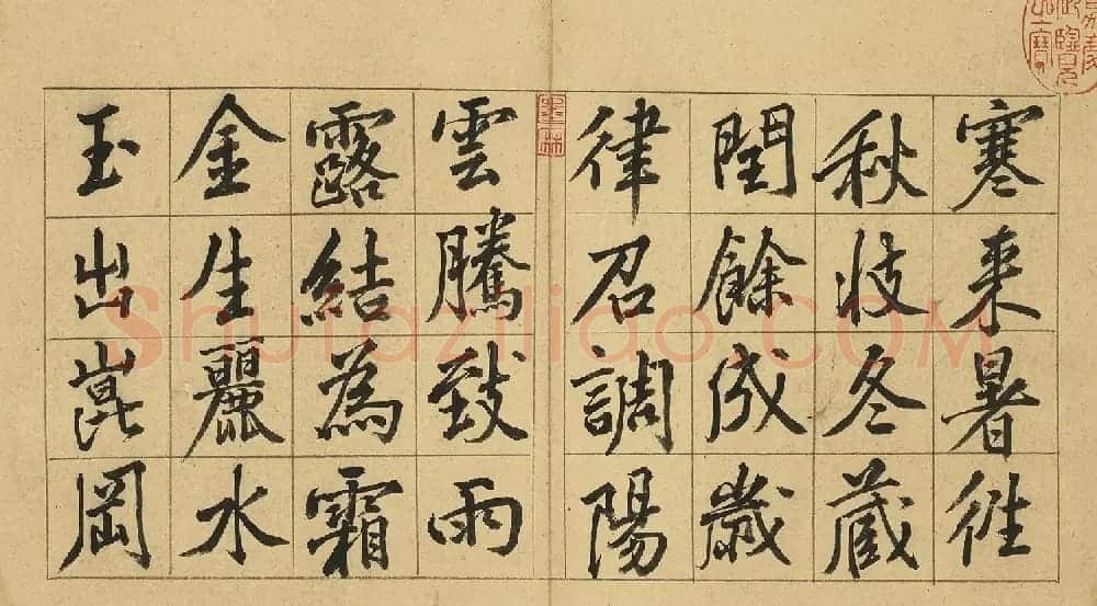黄庭坚57岁行楷书千字文册 | 软笔书法作品