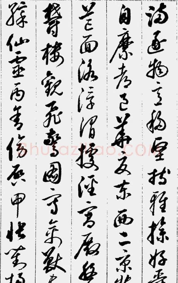 启功字帖《草书千字文》 | 软笔草书字帖