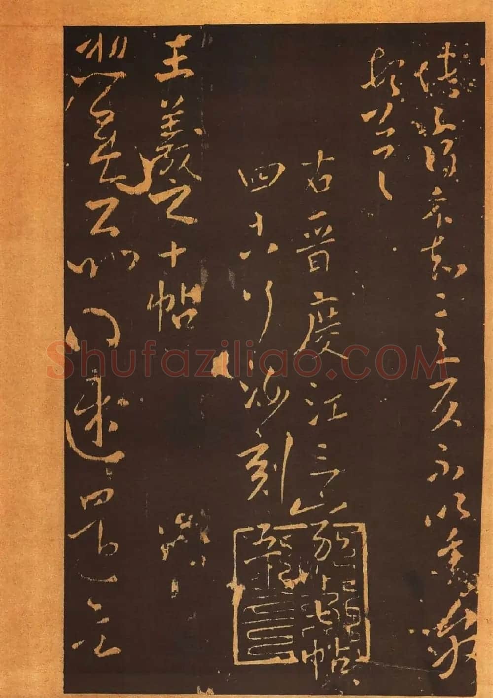 传世法帖:宋拓《汝帖》十二卷全辑 | 书法碑帖