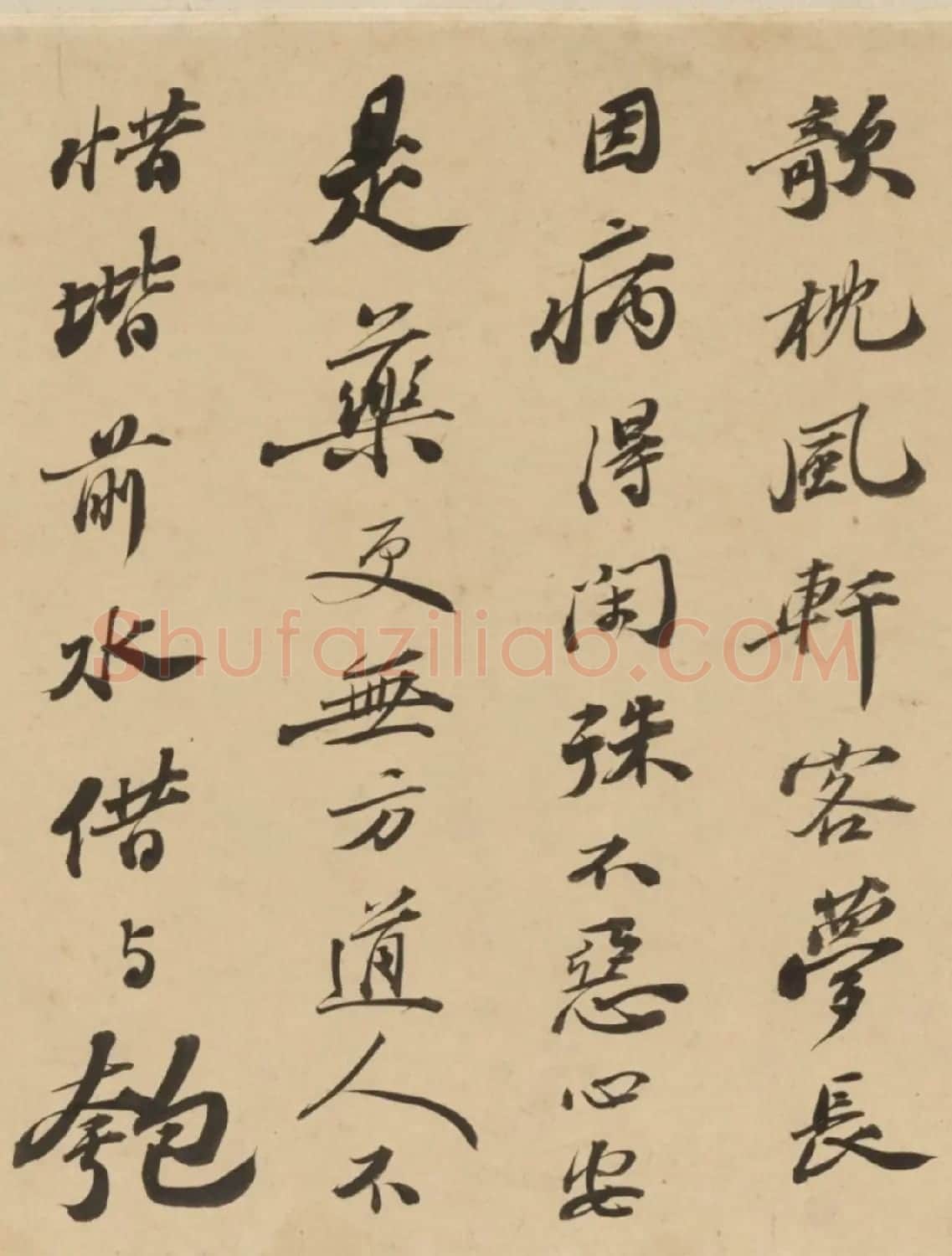 清代著名书法家崇恩行书临苏轼帖 | 名家书法作品赏析