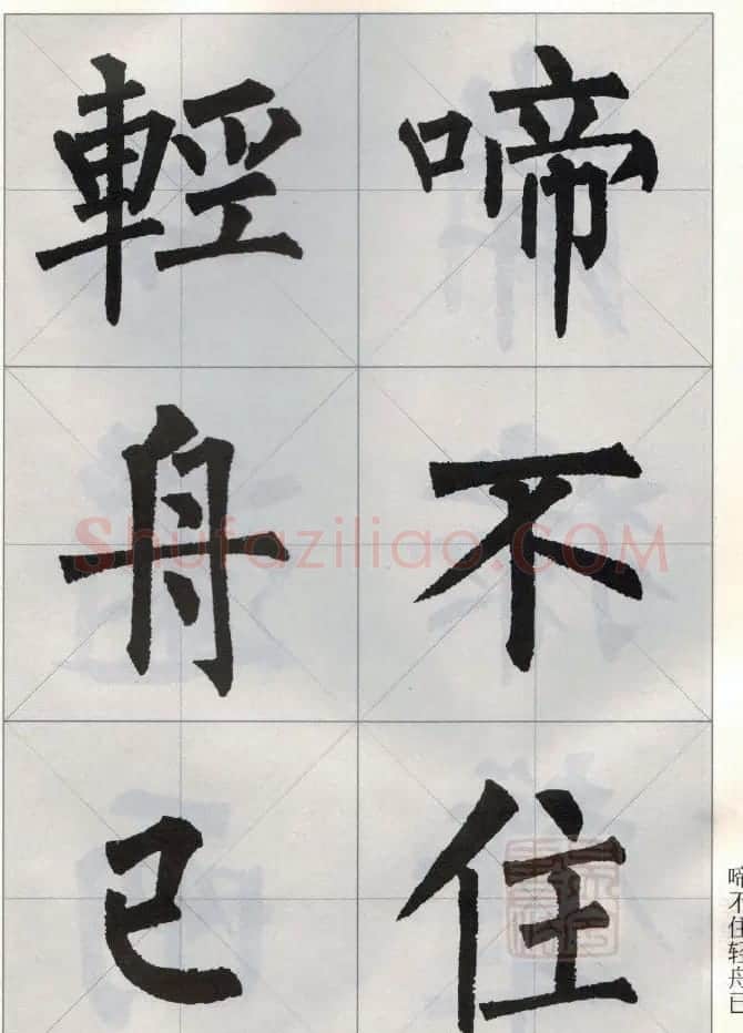 柳公权玄秘塔碑集字唐诗15首 | 软笔楷书字帖