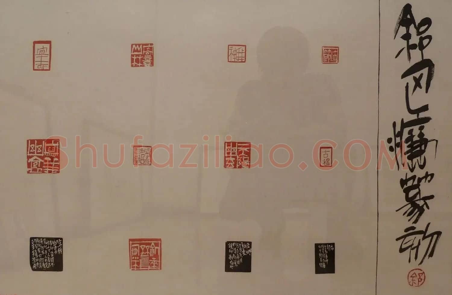 首届全国篆刻名家作品邀请展印稿欣赏 | 毛笔书法作品