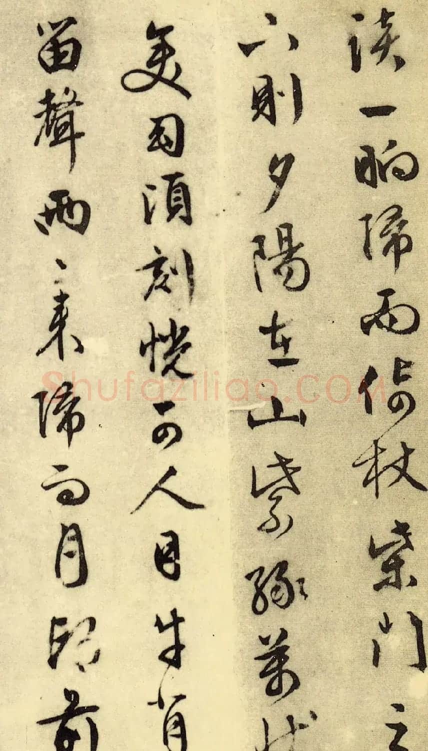 文徵明行书欣赏《山静日长》大图 | 书法碑帖