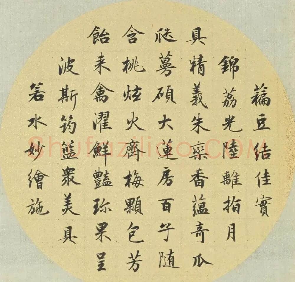 索绰络·英和行楷书《艺林韫古》册 | 书法作品鉴赏