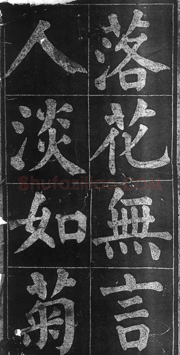 颜楷习字帖《颜鲁公诗品三首》 | 毛笔楷书字帖