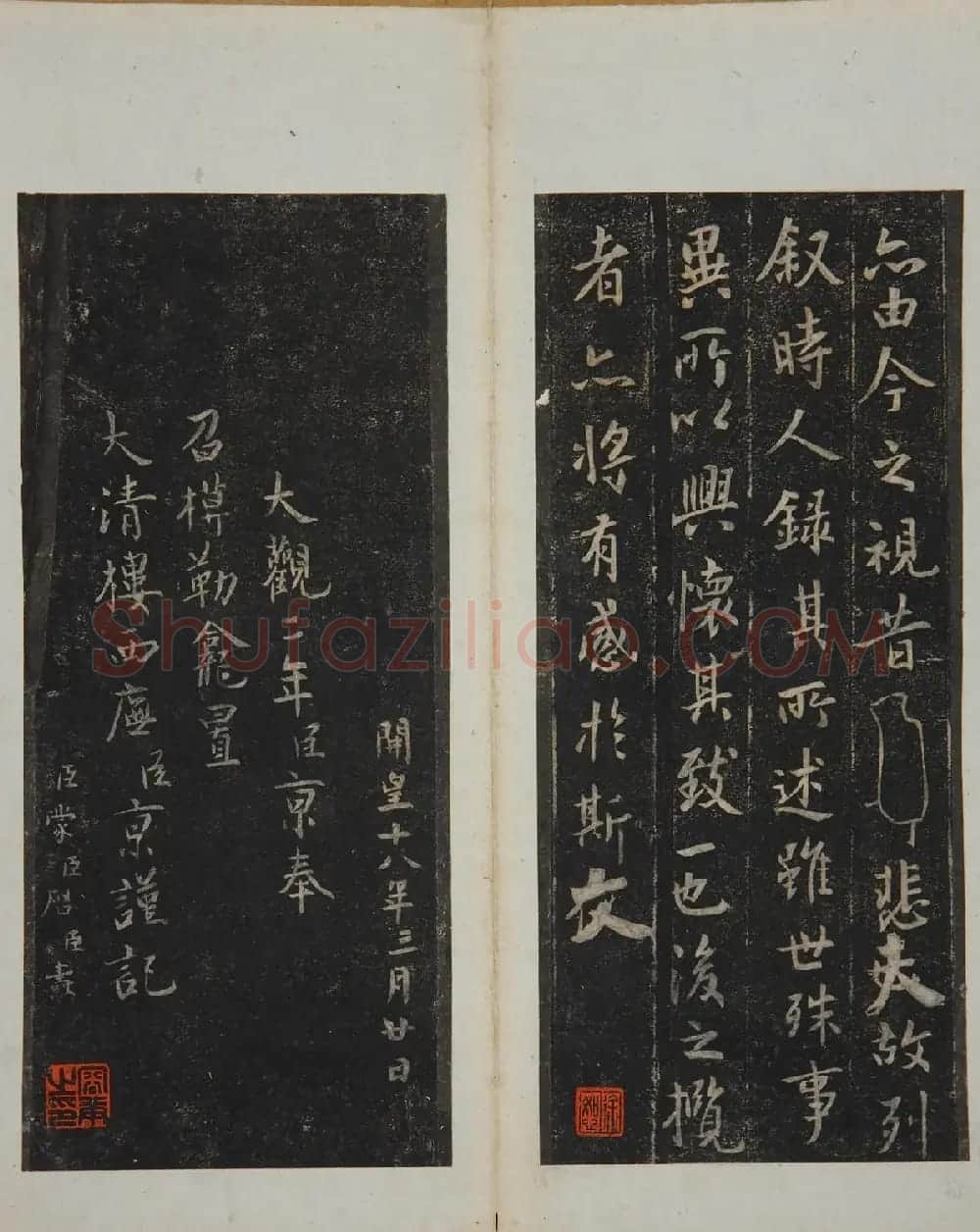 宝鸭斋兰亭之太清楼摹开皇本 | 兰亭集序
