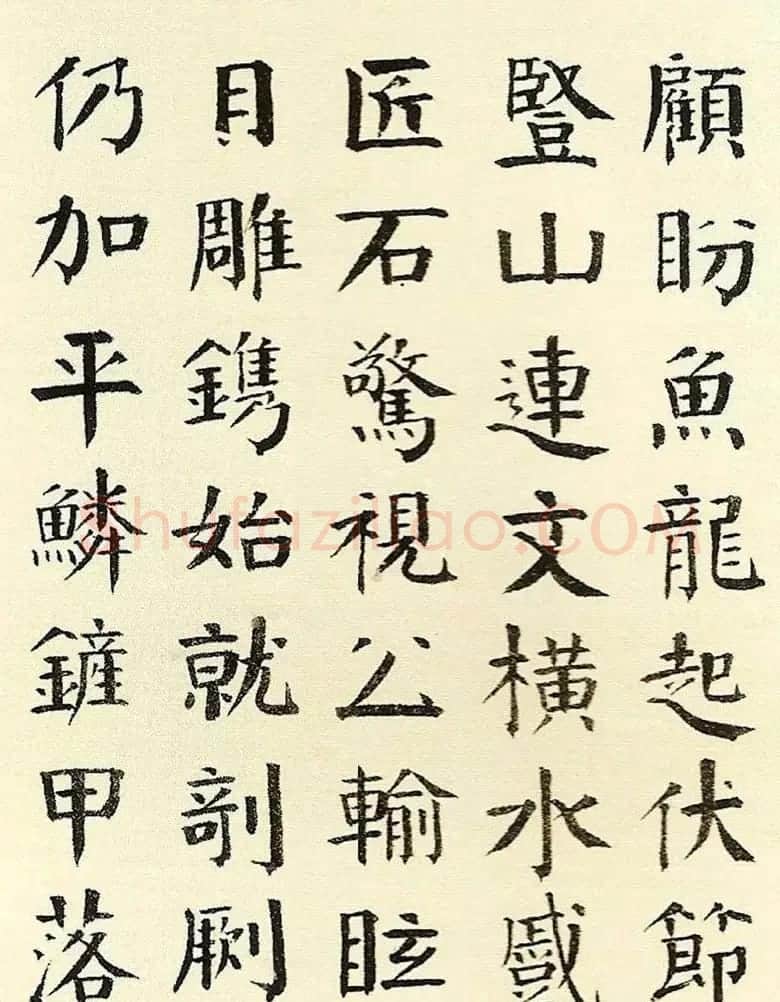 清代钱南园楷书书法欣赏《枯树赋》 | 书法名家作品欣赏