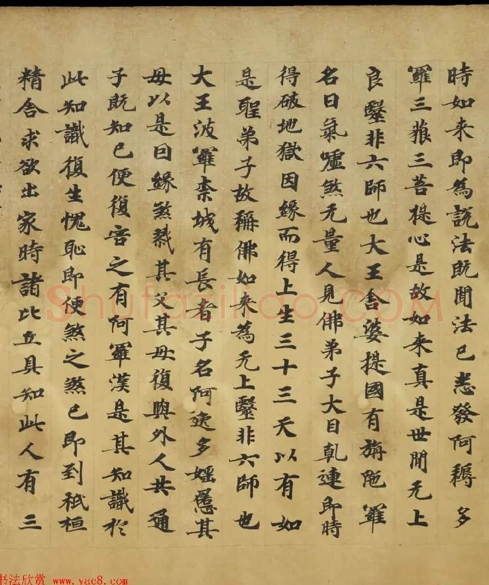 敦煌书法《大般涅盘经卷第十九梵行品第八之五》 | 敦煌写经鉴赏