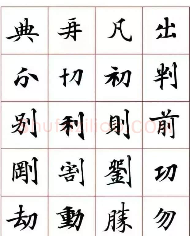 写经体毛笔小楷字帖欣赏 | 软笔楷书字帖