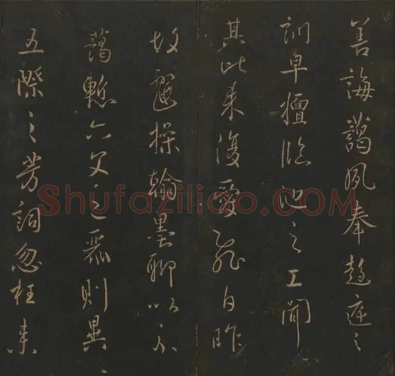 明代著名刻帖《玉烟堂法帖》第十三册 | 书法碑帖