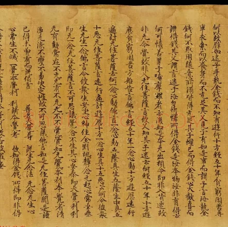 斯坦因敦煌书法欣赏《金刚三昧经第一》英藏 | 敦煌写经鉴赏