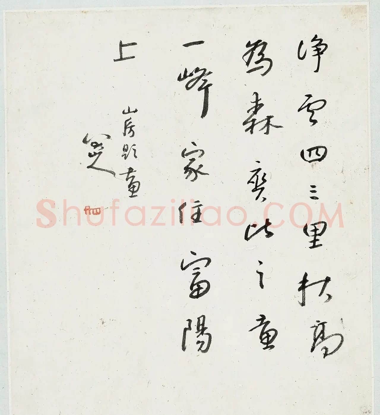 西泠印社镇馆之宝：《朱耷山水册》 | 传世书法作品赏析