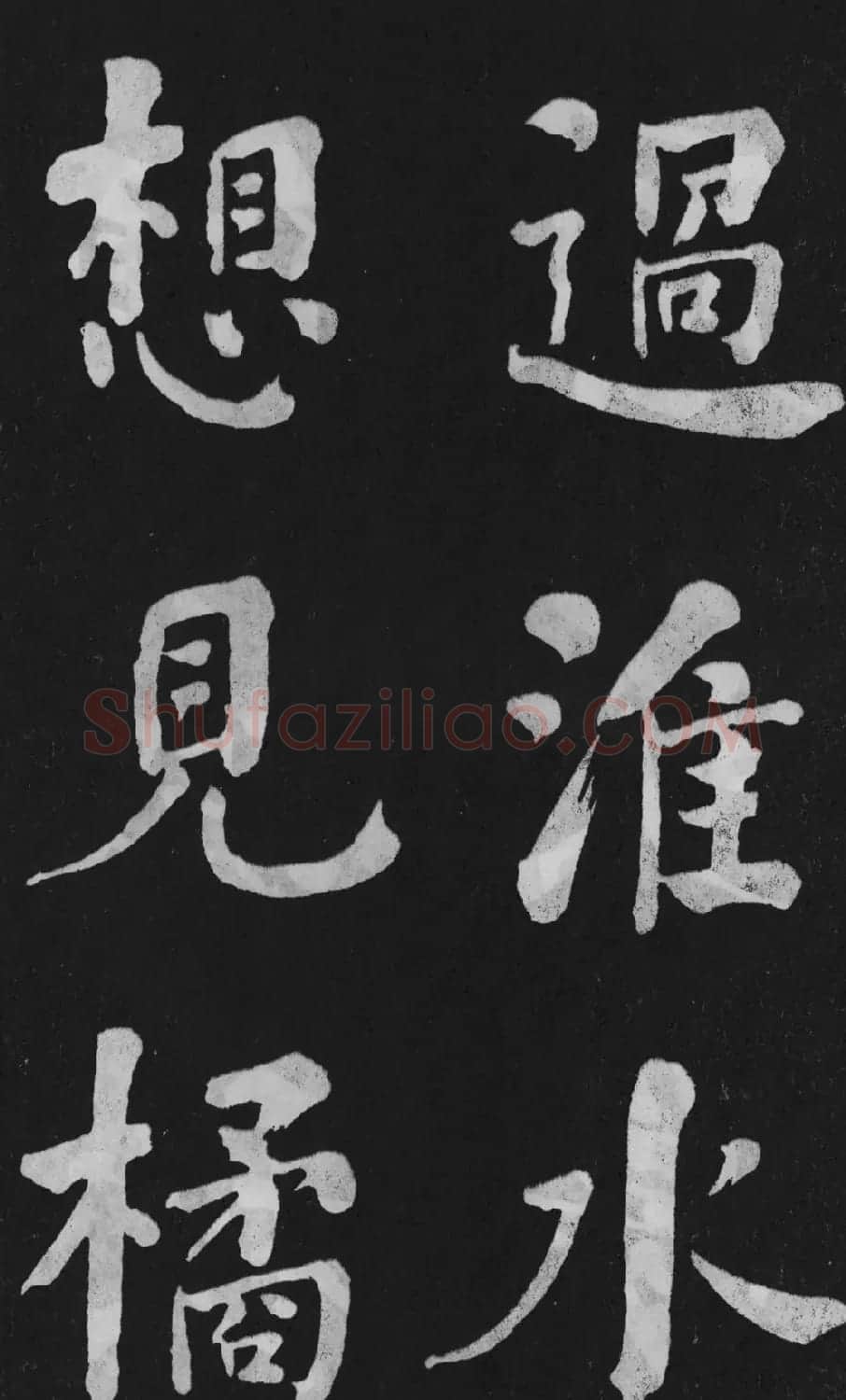 清代书法家何绍基楷书欣赏《东坡诗册》 | 名家书法作品精选