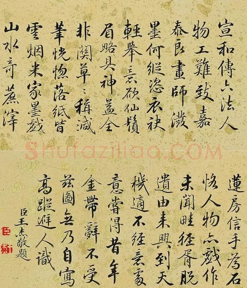 刘统勋等6位大臣书法题《泼墨仙人图》 | 传世书法作品赏析