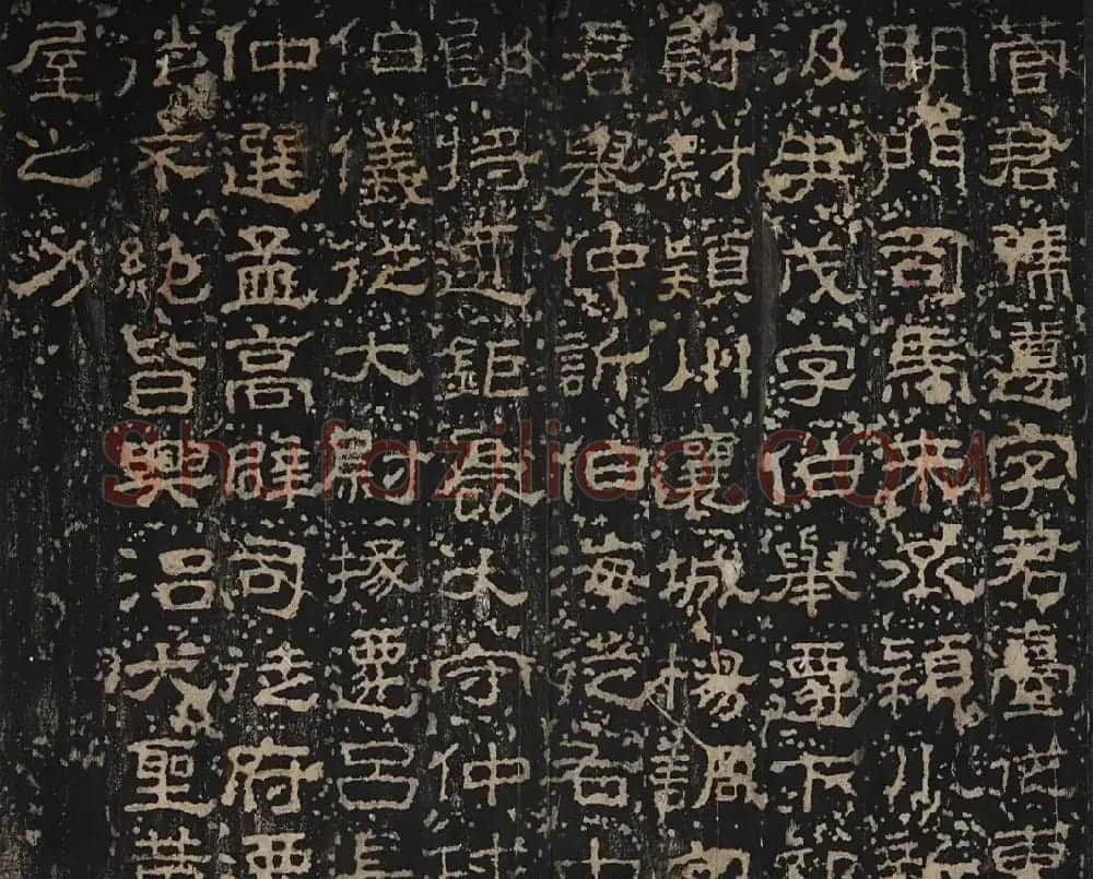 汉隶书《成阳灵台碑》明拓本（附题跋） | 书法碑帖