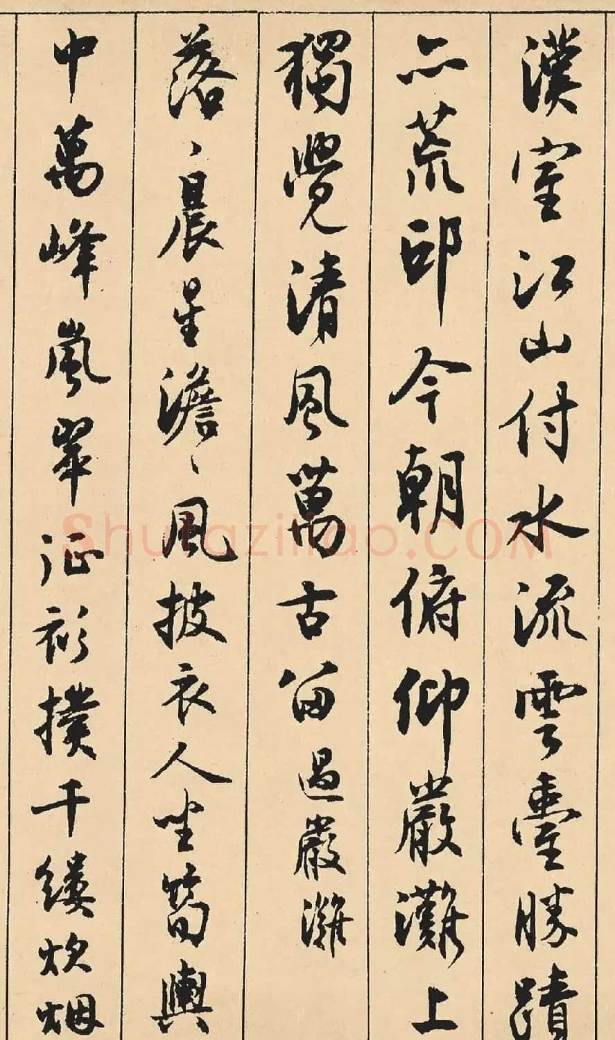 沈尹默66岁行书《澹静庐诗胜》卷 | 毛笔书法作品