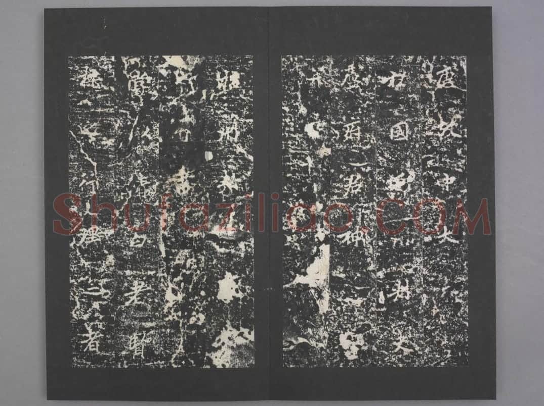 卢正道碑 | 故宫铭刻类藏品