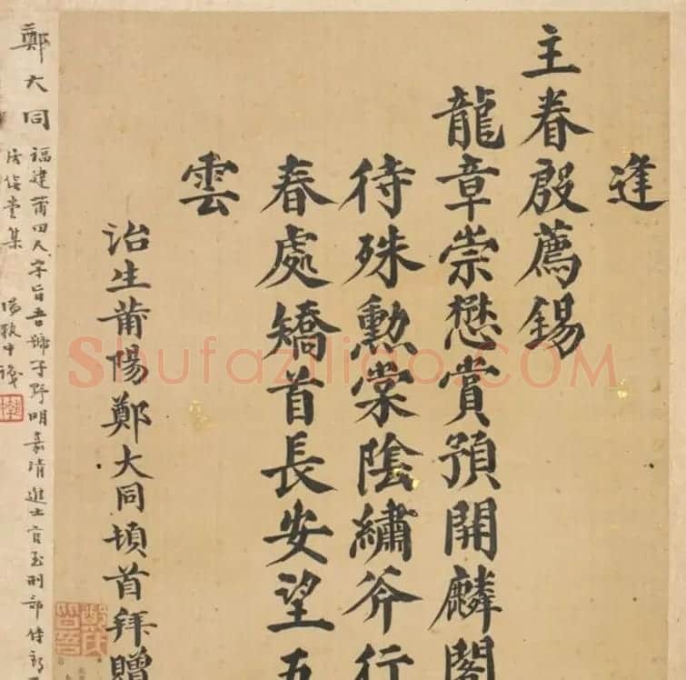 明代23人多体书法诗页 | 书法作品精选