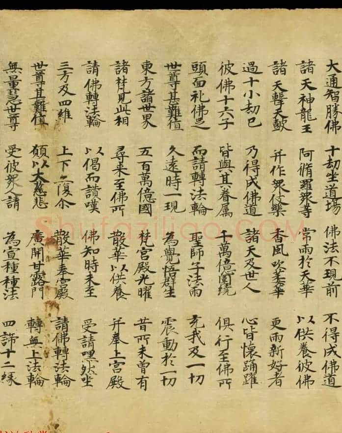 敦煌精美书法欣赏《妙法莲华经卷第三》英藏 | 敦煌写经鉴赏