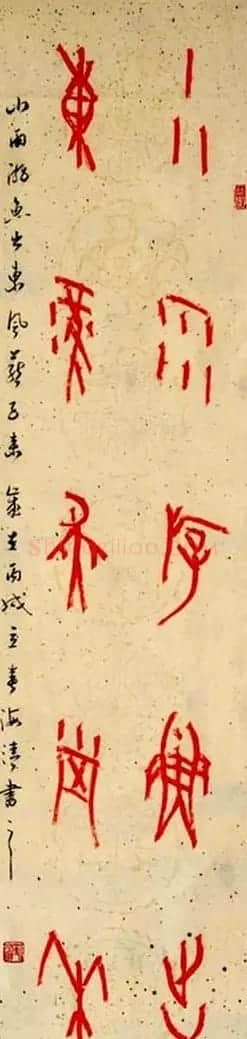 刘海清甲骨文书法作品欣赏 | 书法作品精选