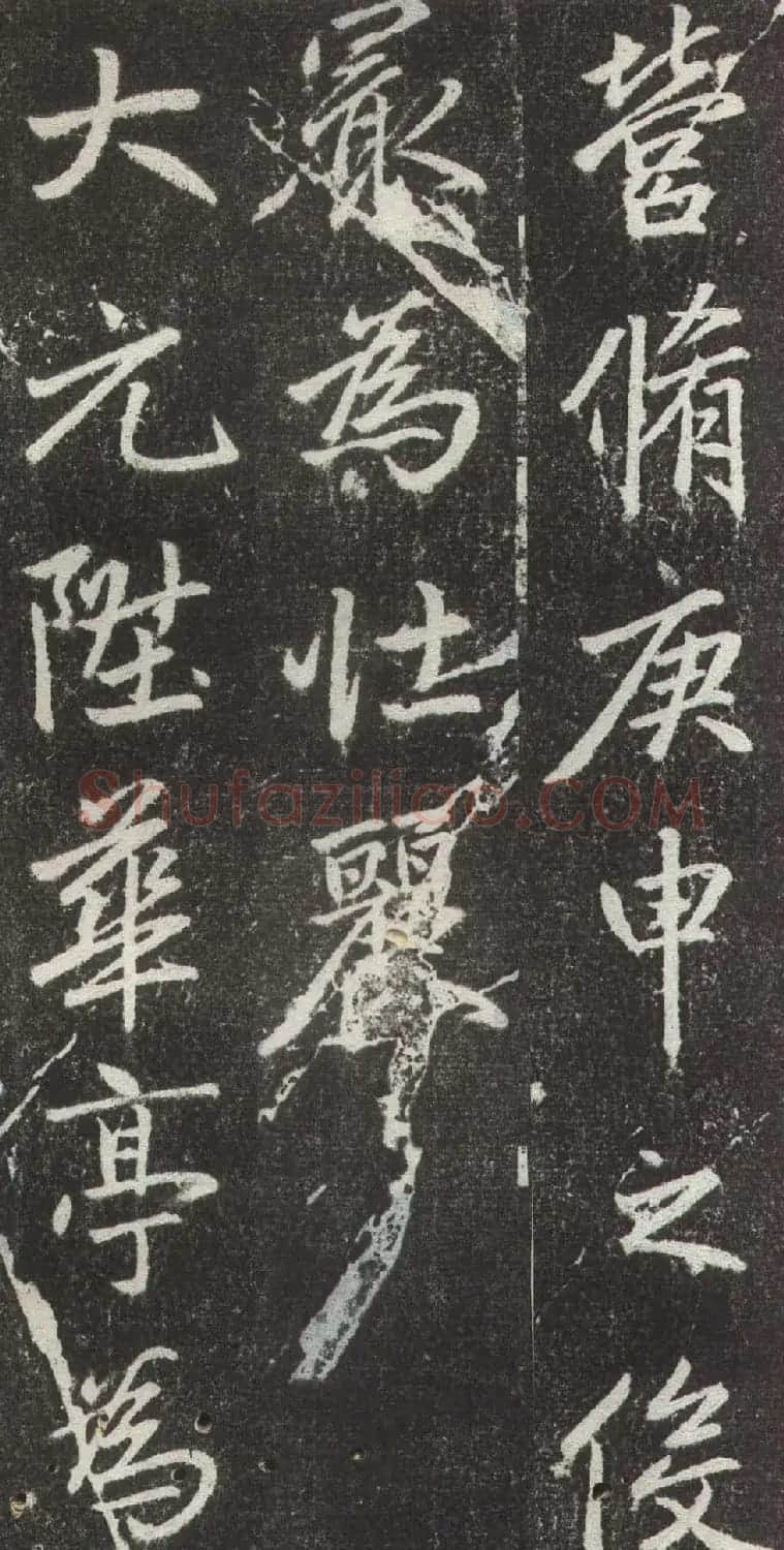 赵孟頫行楷书法《松江宝云寺记》拓本 | 书法名家作品欣赏
