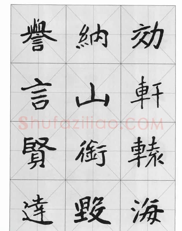魏楷字帖《崔敬邕墓志集字版》 | 毛笔楷书字帖