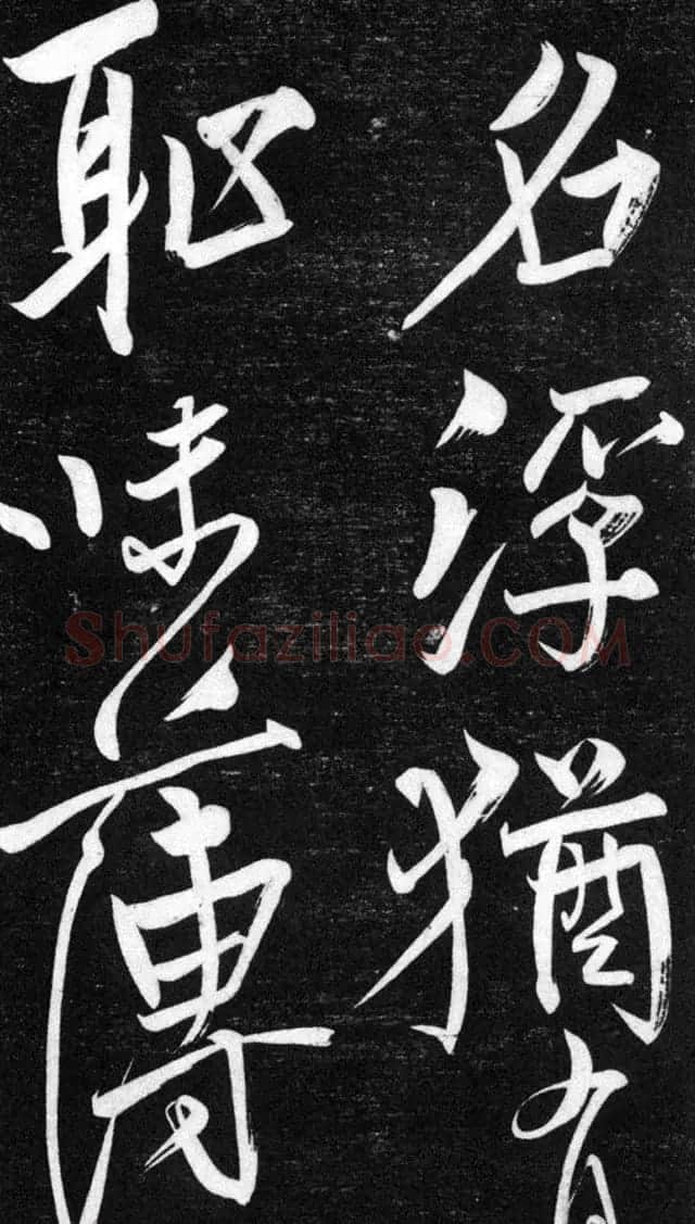 金代任询行书韩愈秋怀诗十一首 | 书法碑帖