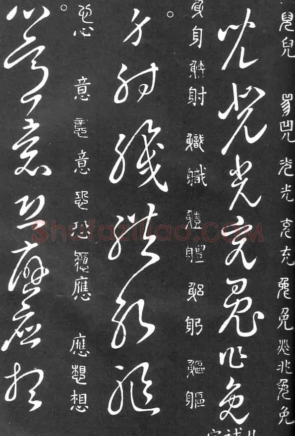 王羲之家藏原本《草书要领》 | 软笔草书字帖