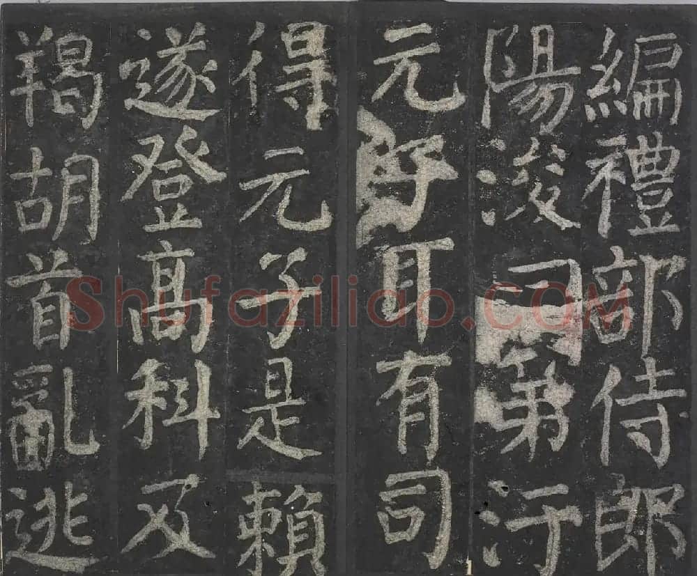 颜真卿64岁楷书拓本《元次山碑》 | 名家书法作品赏析
