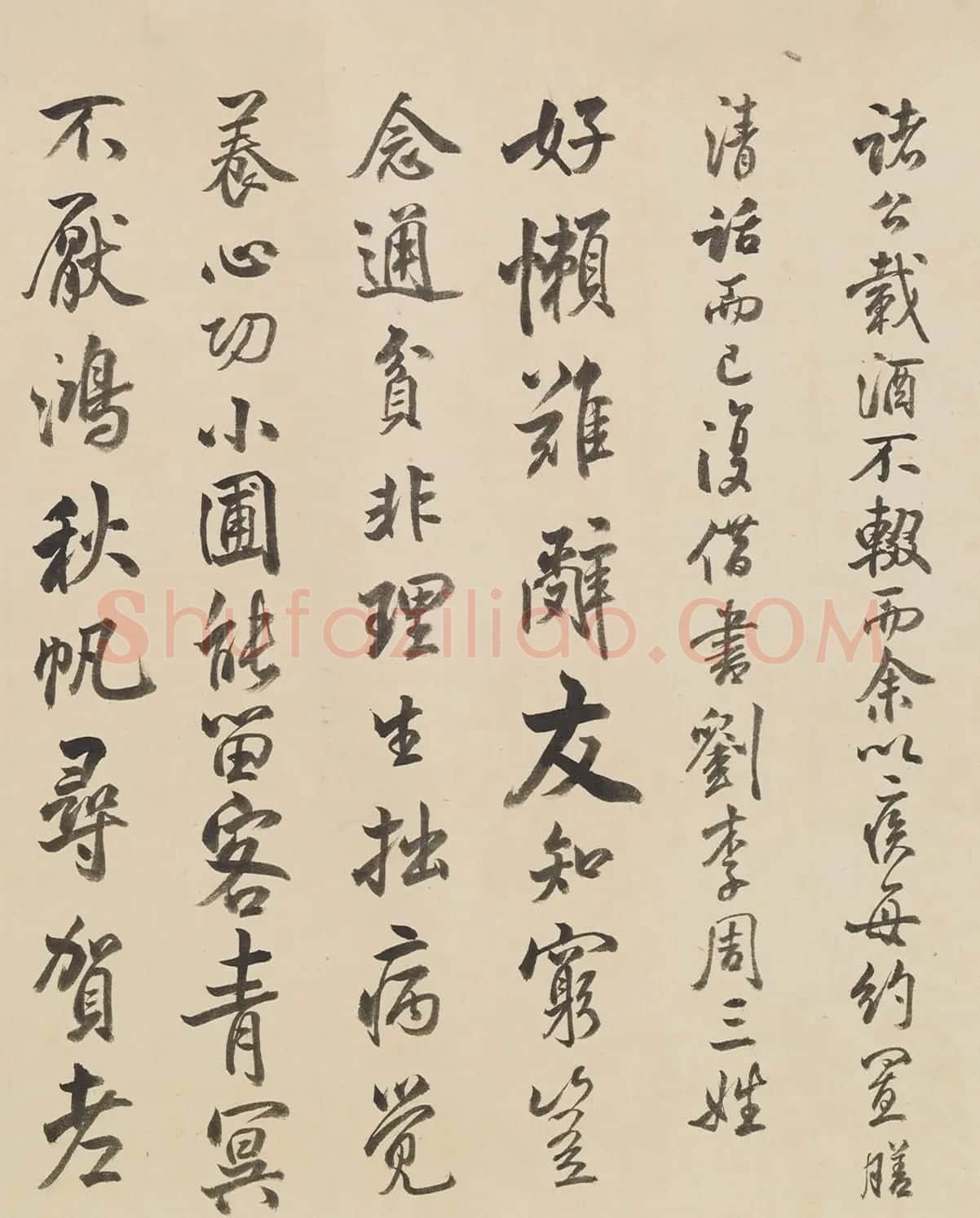 于敏中行书临米芾苕溪诗卷 | 名家书法作品精选