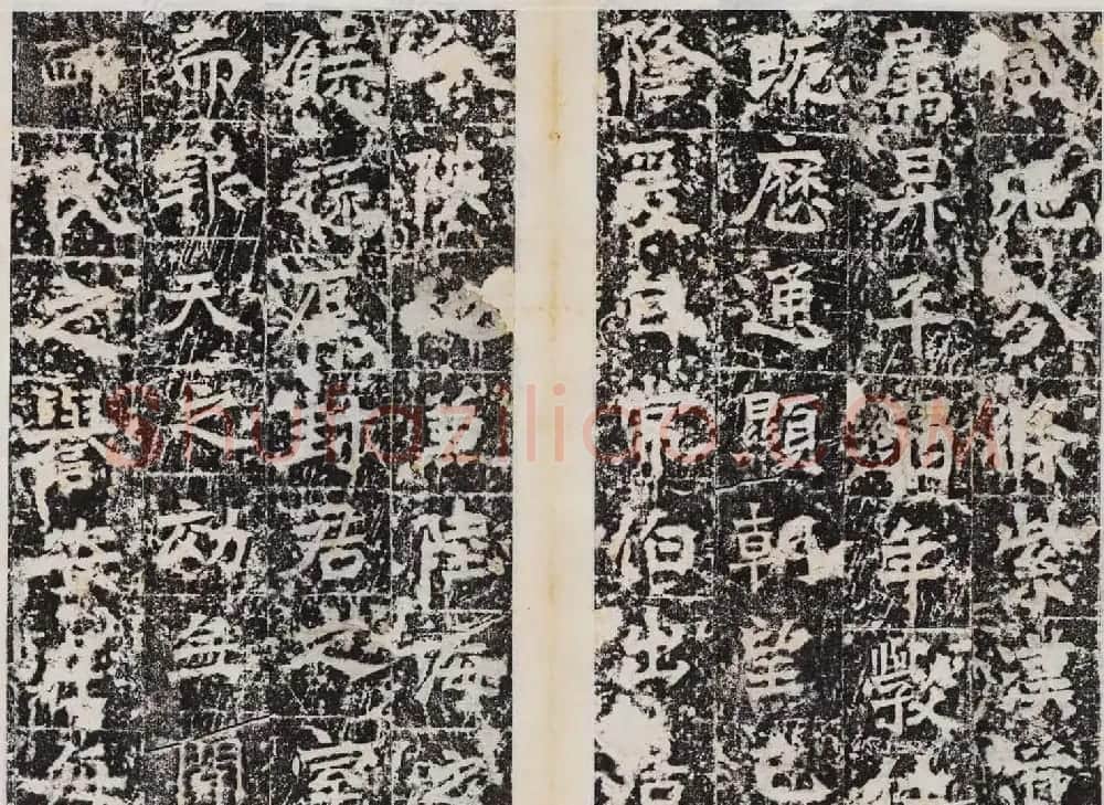 北魏正书石刻临潼灵泉观《温泉颂》 | 书法碑帖