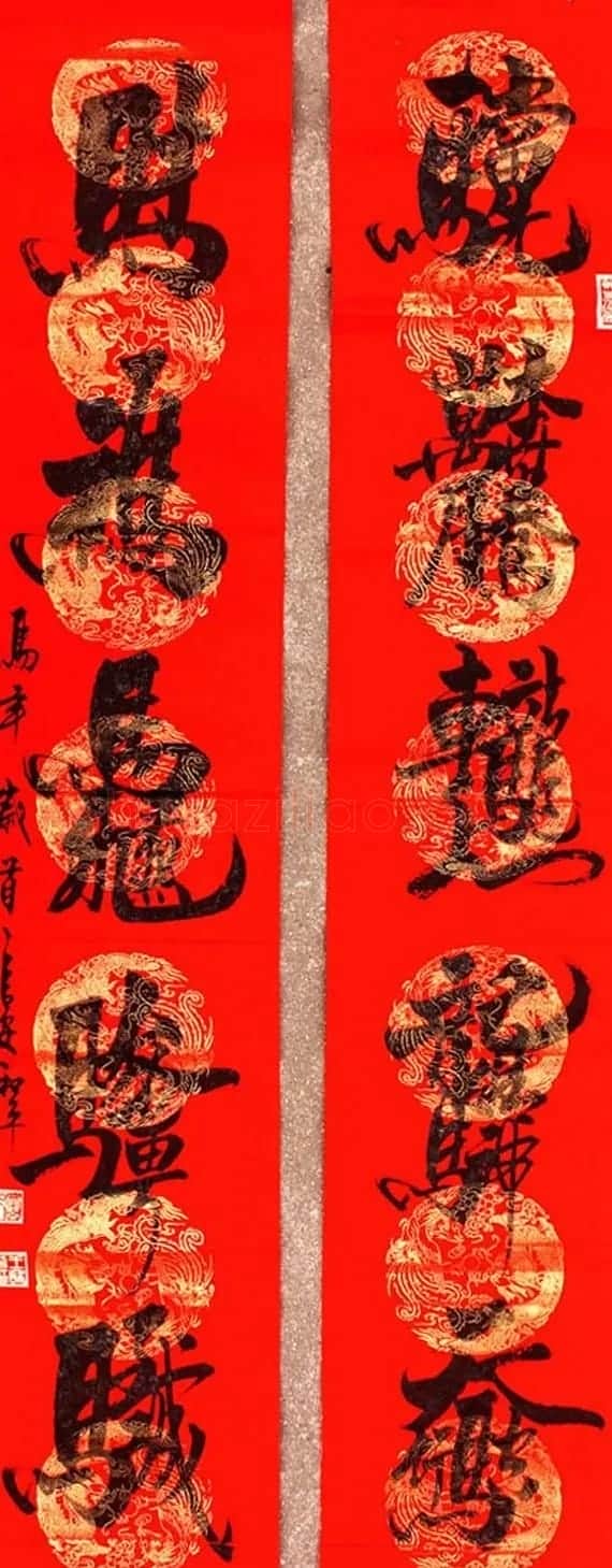 王和平组合字书法作品欣赏 | 书法名家作品鉴赏