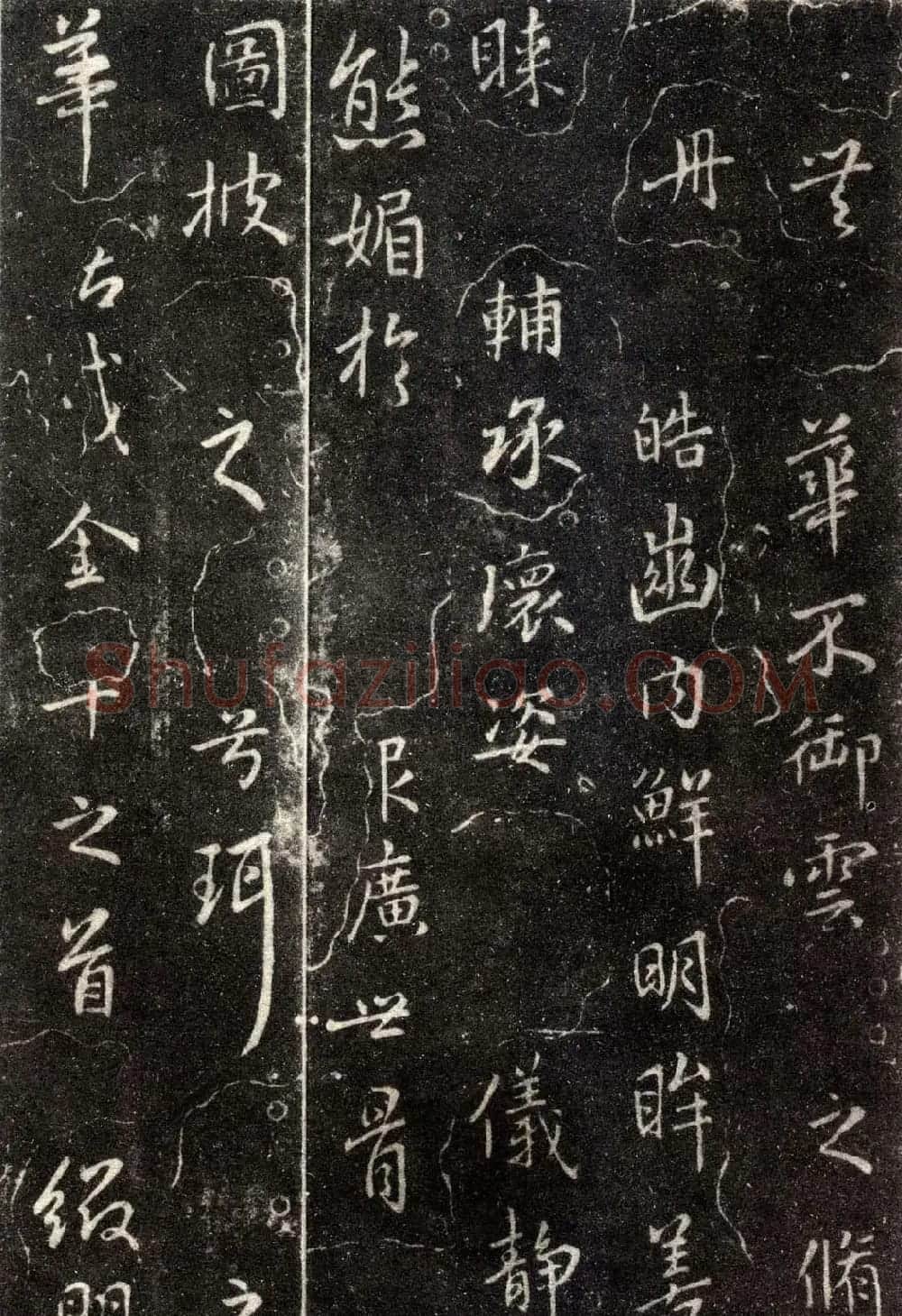 王羲之行书欣赏《洛神赋》澄心堂本 | 名家书法作品精选