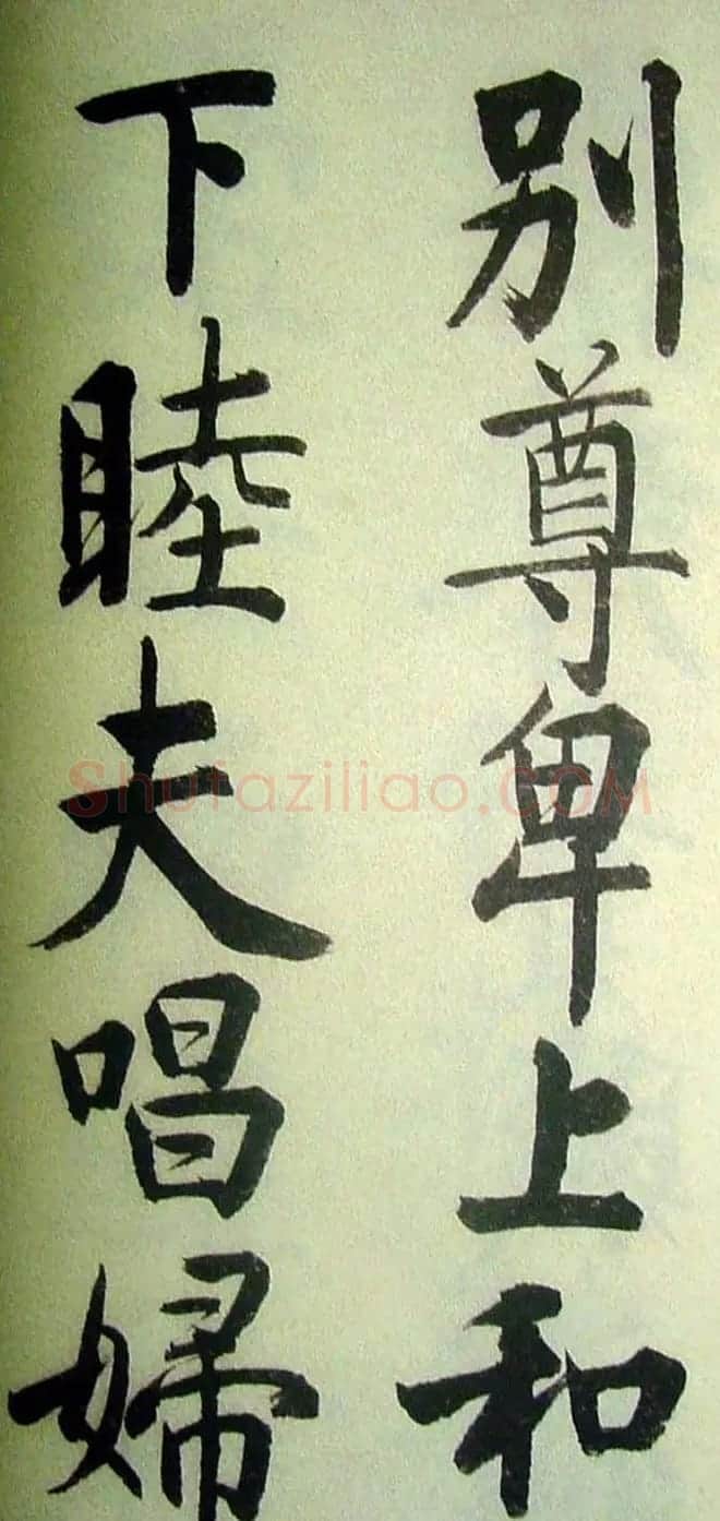 字帖欣赏《启功楷书千字文》 | 毛笔楷书字帖