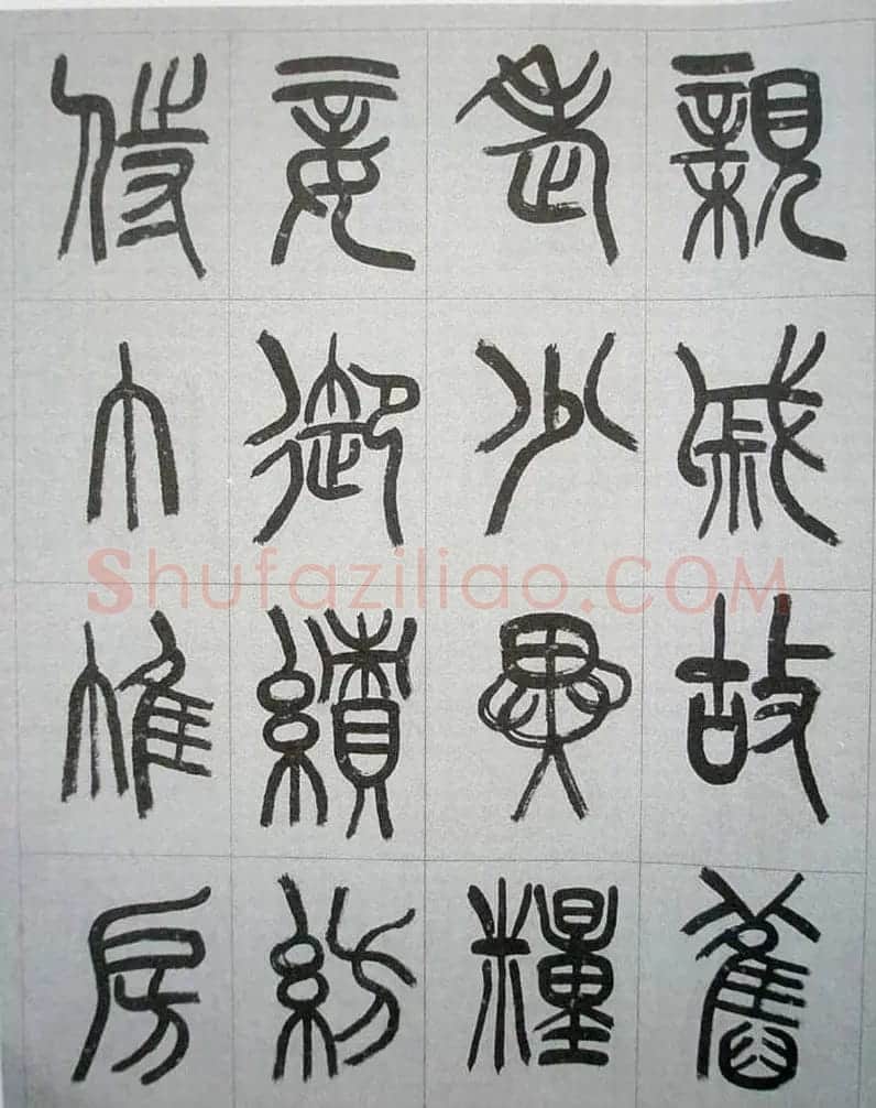 当代名家书千文《仇高驰篆书千字文》 | 软笔篆书字帖