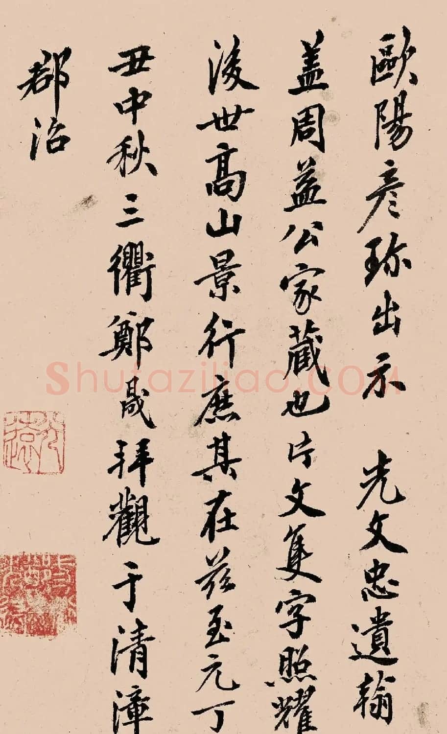 袁瑾等8人书法题跋欧阳修诗文稿卷 | 名家书法作品精选