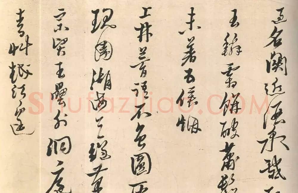 明代黄道周48岁行书诗卷 | 书法长卷