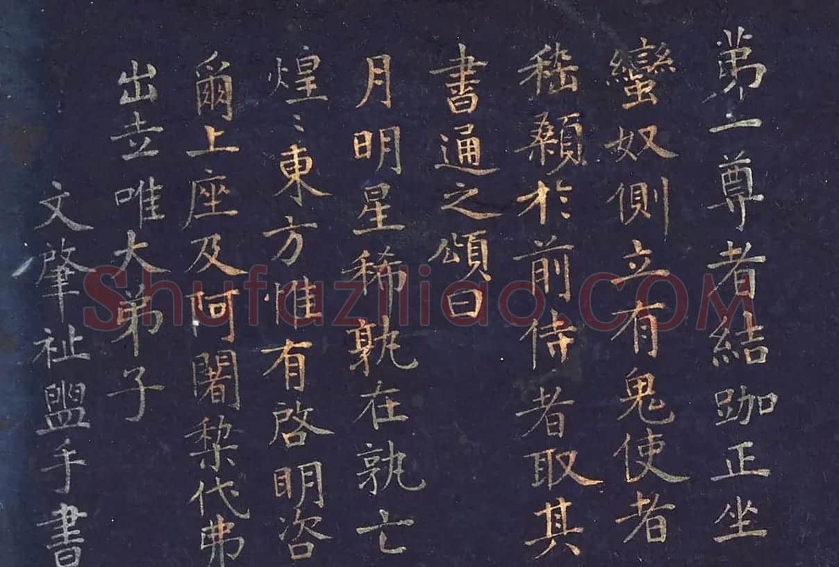 文肇祉画观音罗汉+楷书《莲华经》 | 传世书法作品精选