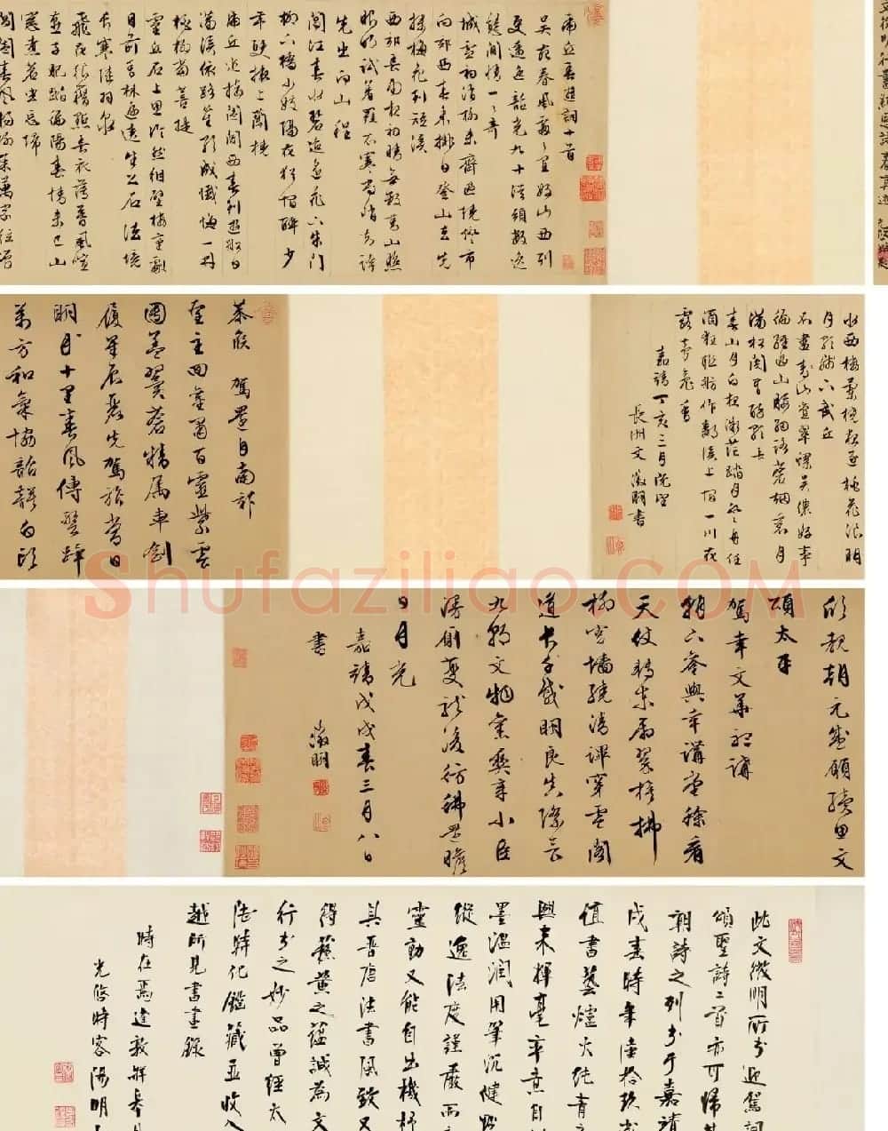 文徵明行书春游、​纪恩诗卷 | 书法作品鉴赏