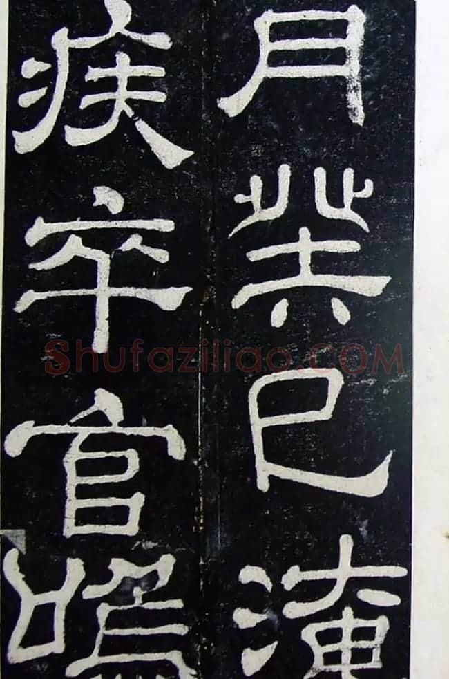隶书碑帖赏析:东汉《夏承碑》重刻本 | 书法碑帖