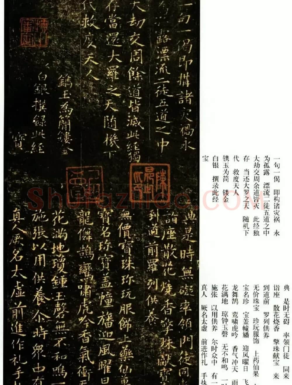 唐代褚遂良楷书欣赏《灵宝经》 | 书法碑帖