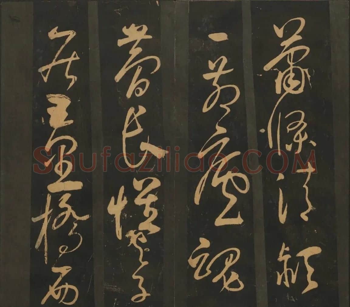 宋元名家书帖《宝贤堂集古法帖》卷十一 | 书法碑帖