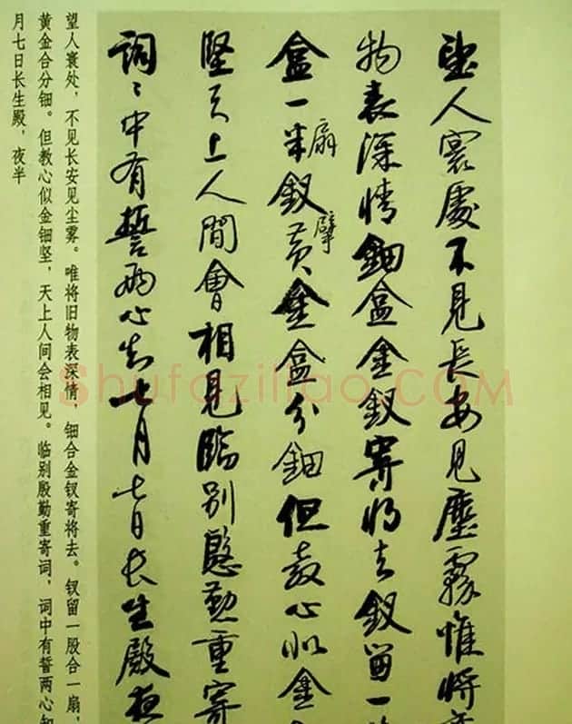 刘炳森行草书法古诗文和论书画艺术 | 书法作品欣赏