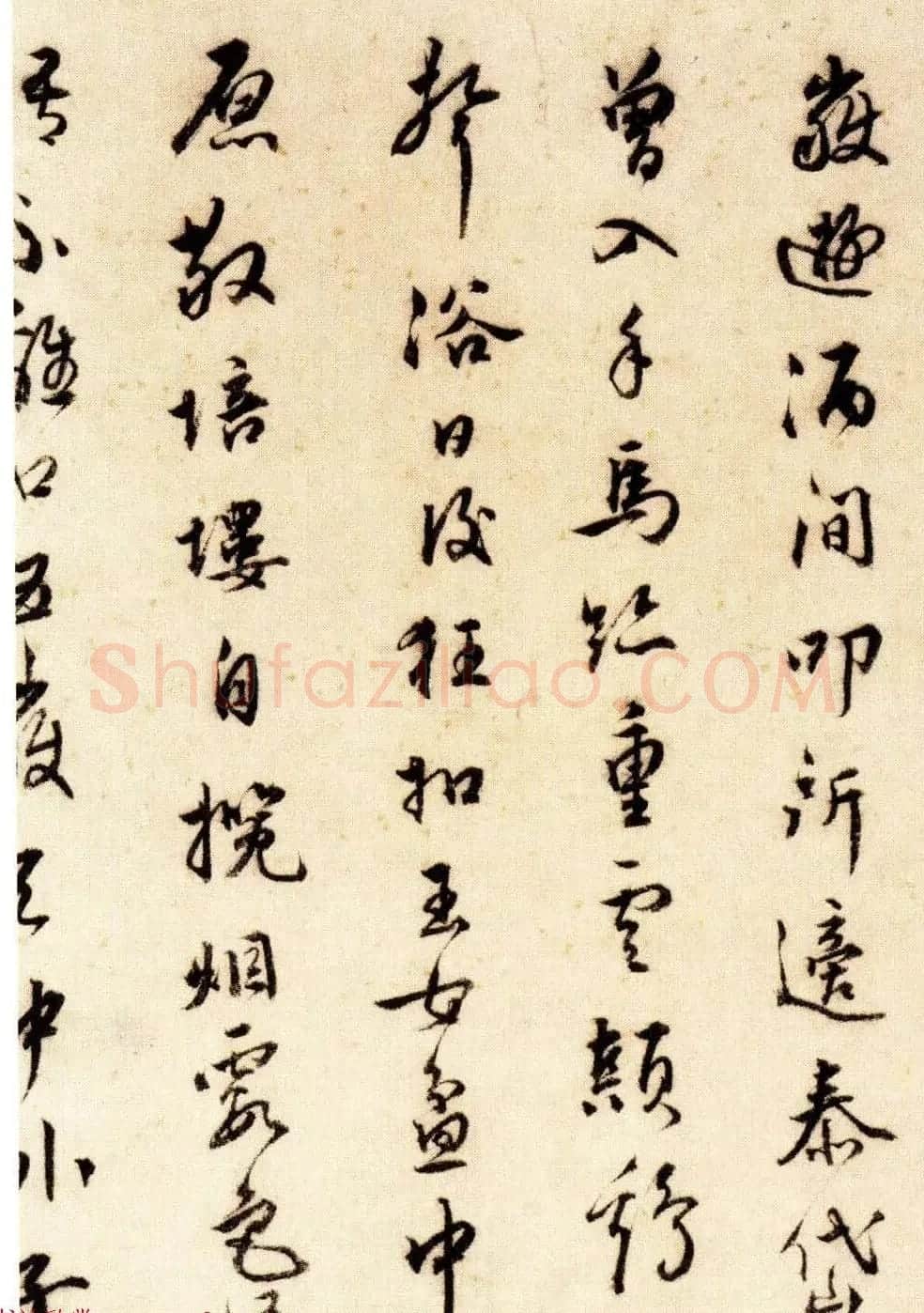 明代王世贞行书赏析《赠王十岳诗卷》 | 书法长卷