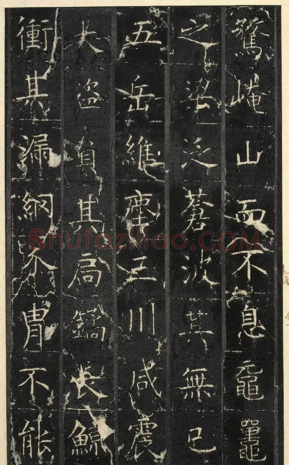唐代虞世南楷书《昭仁寺碑》明拓本 | 书法碑帖